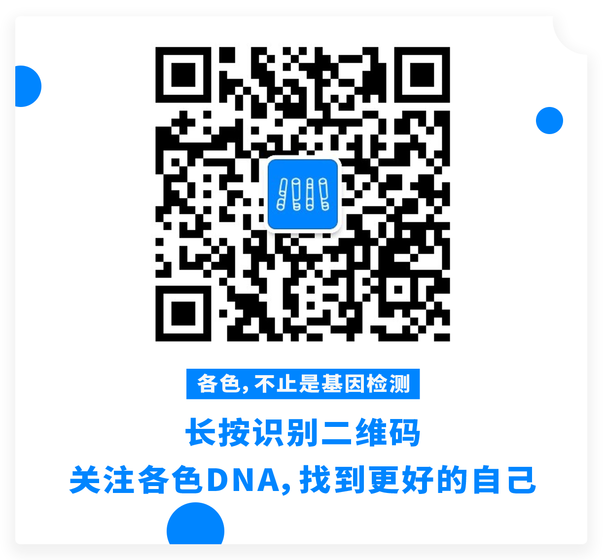 各色dna