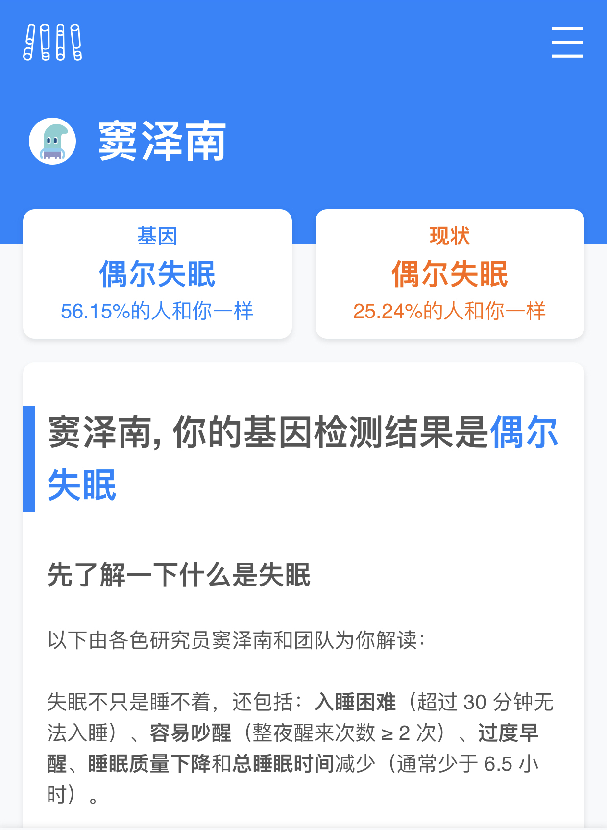 各色dna